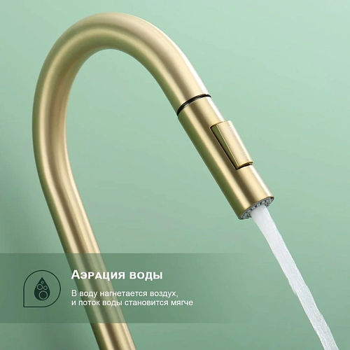 Смеситель для кухни Splenka S204.49.03 с выдвижным изливом, золотой сатин Смеситель для кухни Splenka S204.49.03 с выдвижным изливом, золотой сатин
