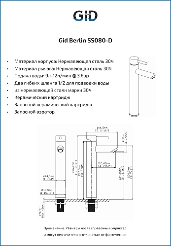 Смеситель для раковины Gid Berlin SS080-BM-D SS080BMD черный матовый Смеситель для раковины Gid Berlin SS080-BM-D SS080BMD черный матовый