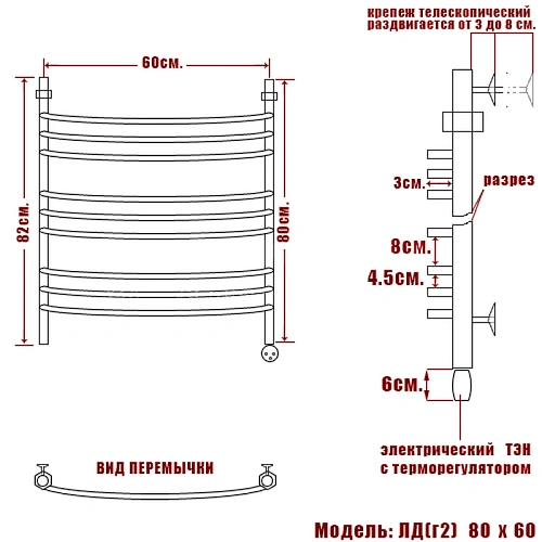 Полотенцесушитель электрический Ника ARC ЛД (Г2) 80/60 правый тэн Полотенцесушитель электрический Ника ARC ЛД (Г2) 80/60 правый тэн