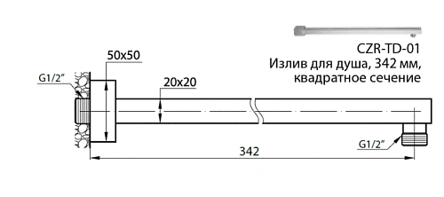 Кронштейн верхнего душа CEZARES CZR-H-TD-01 Кронштейн верхнего душа CEZARES CZR-H-TD-01