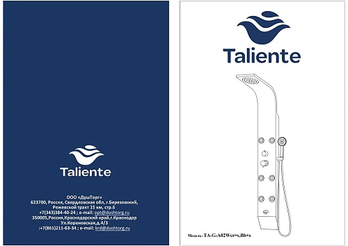 Душевая панель Taliente A02 150x20см, белый/хром, с изливом TA-G-A02Wcr+s Душевая панель Taliente A02 150x20см, белый/хром, с изливом TA-G-A02Wcr+s