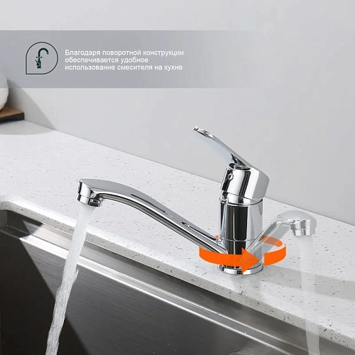 Смеситель для кухни Splenka S07.45, хром Смеситель для кухни Splenka S07.45, хром