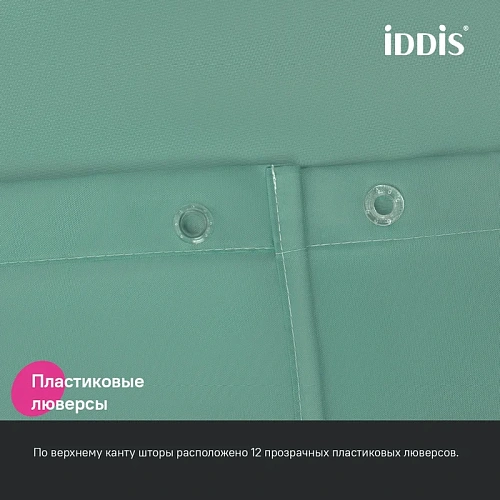 Штора для ванны IDDIS (BL05P24i11) 200x240 см, полиэстер зеленый Штора для ванны IDDIS (BL05P24i11) 200x240 см, полиэстер зеленый