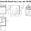 Тумба под раковину DREJA GRACE, 60 см, подвесная, 1 ящик, белый глянец 99.0909 Тумба под раковину DREJA GRACE, 60 см, подвесная, 1 ящик, белый глянец 99.0909