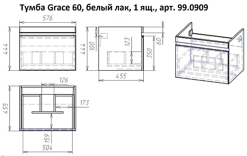 Тумба под раковину DREJA GRACE, 60 см, подвесная, 1 ящик, белый глянец 99.0909 Тумба под раковину DREJA GRACE, 60 см, подвесная, 1 ящик, белый глянец 99.0909