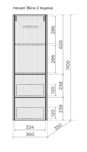 Шкаф-пенал Style Line Стокгольм 360 см подвесной белый рифленый софт ЛС-00002316 Шкаф-пенал Style Line Стокгольм 360 см подвесной белый рифленый софт ЛС-00002316