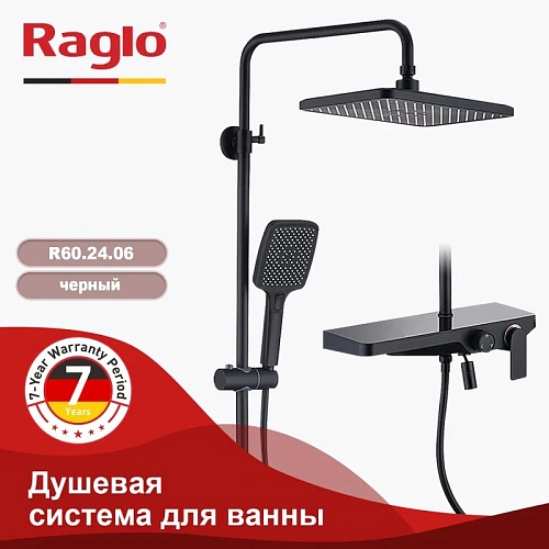 Душевая система Raglo R60.24.06, черный Душевая система Raglo R60.24.06, черный