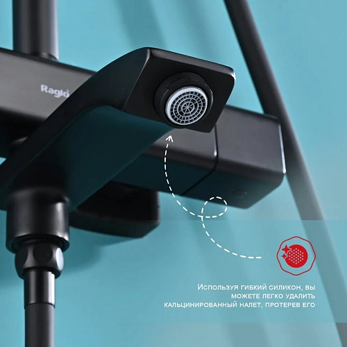 Душевая система Raglo R01.26.06, черный Душевая система Raglo R01.26.06, черный