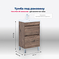 Тумба под раковину Aquanet Нота New 50 00344136 напольная, дуб веллингтон табак Тумба под раковину Aquanet Нота New 50 00344136 напольная, дуб веллингтон табак
