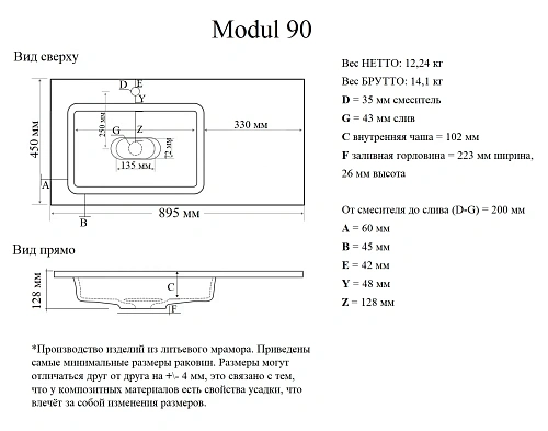 Раковина GROSSMAN Madera МОДУЛЬ 90 см L крыло справа 4627173210799 Раковина GROSSMAN Madera МОДУЛЬ 90 см L крыло справа 4627173210799