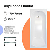 Картинка анонса товара «акриловая ванна diwo углич 170x70 с ножками 567874»