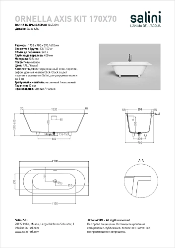 Ванна из искусственного камня Salini ORNELLA AXIS KIT 170x70 покраска по RAL полностью 104723MF S-Stone Ванна из искусственного камня Salini ORNELLA AXIS KIT 170x70 покраска по RAL полностью 104723MF S-Stone