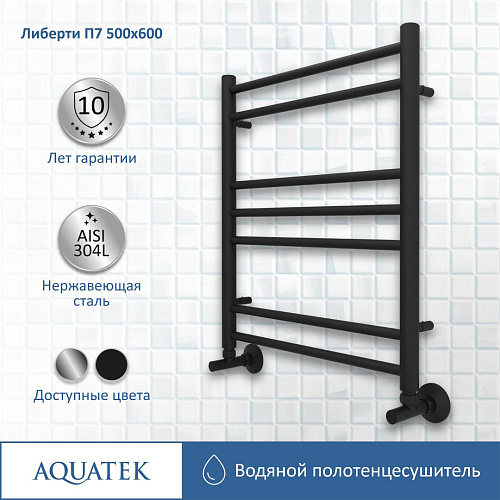 Полотенцесушитель водяной Aquatek Либерти П7 500х600 мм, черный муар AQ RR0760BL Полотенцесушитель водяной Aquatek Либерти П7 500х600 мм, черный муар AQ RR0760BL