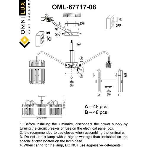 Люстра потолочная Omnilux Pavarolo OML-67717-08 Люстра потолочная Omnilux Pavarolo OML-67717-08