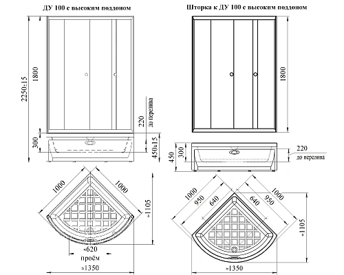 Душевой уголок Radomir Соул 100 1-03-6-0-0-0040 высокий поддон, стекло прозрачное, поддон с каркасом и сифоном, профиль черный Душевой уголок Radomir Соул 100 1-03-6-0-0-0040 высокий поддон, стекло прозрачное, поддон с каркасом и сифоном, профиль черный
