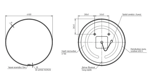 Зеркало Cersanit ECLIPSE (A64147) 80x80 с подсветкой круглое в черной рамке 64147 Зеркало Cersanit ECLIPSE (A64147) 80x80 с подсветкой круглое в черной рамке 64147