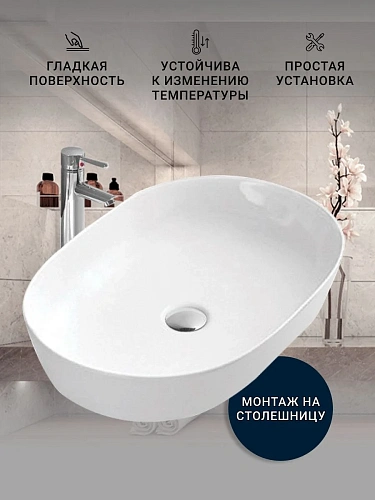 Раковина Sintesi SIN-LVB-APP-402 накладная белая 610х420х135, без отверстия под смеситель Раковина Sintesi SIN-LVB-APP-402 накладная белая 610х420х135, без отверстия под смеситель