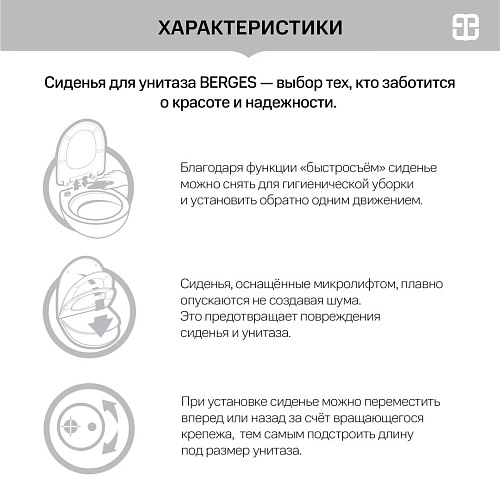 Крышка-сиденье BERGES Uno SO 010103 Крышка-сиденье BERGES Uno SO 010103