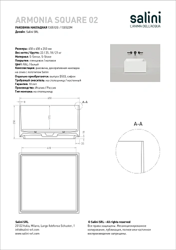 Раковина Salini ARMONIA SQUARE 02 покраска по RAL полностью 130512GF 450x450 накладная S-Sense Раковина Salini ARMONIA SQUARE 02 покраска по RAL полностью 130512GF 450x450 накладная S-Sense