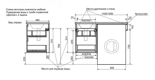 Тумба с раковиной Эстет Dallas Luxe ФР-00002020 1100х482 левая, подвесная 2 ящика Тумба с раковиной Эстет Dallas Luxe ФР-00002020 1100х482 левая, подвесная 2 ящика