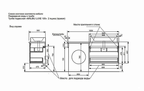 Тумба с раковиной Эстет Malibu Luxe ФР-00007114 1550х500 правая, подвесная 2 ящика Тумба с раковиной Эстет Malibu Luxe ФР-00007114 1550х500 правая, подвесная 2 ящика