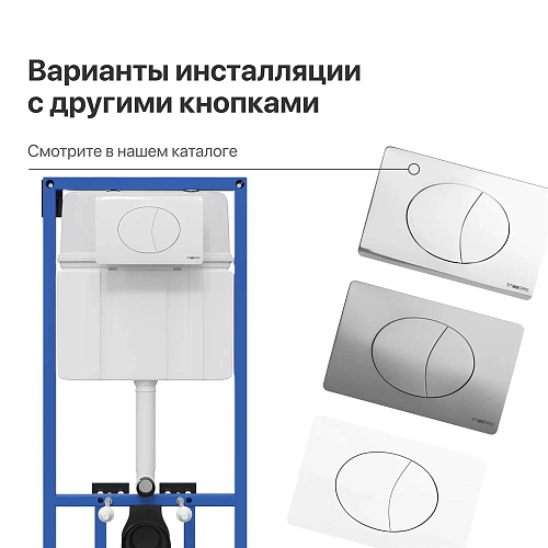 Инсталляция для унитаза STWORKI 510163 с кнопкой смыва 230824 белой 555061 Инсталляция для унитаза STWORKI 510163 с кнопкой смыва 230824 белой 555061
