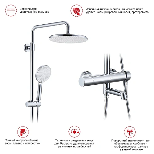 Душевая система Raglo R20.24, хром Душевая система Raglo R20.24, хром