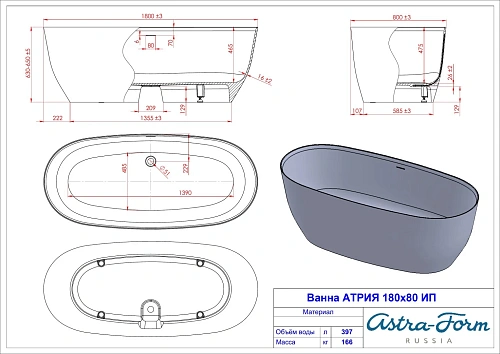 Ванна отдельностоящая Astra-Form Атрия 01010066 с интегрированным переливом, Solid Surface 1800х800 Ванна отдельностоящая Astra-Form Атрия 01010066 с интегрированным переливом, Solid Surface 1800х800