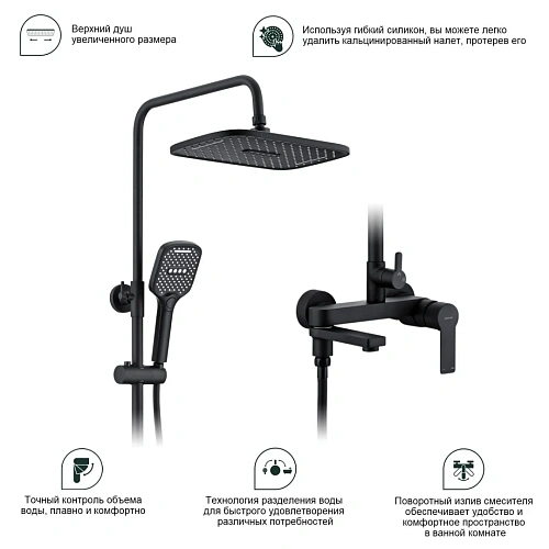 Душевая система Splenka S06.24.06, черный Душевая система Splenka S06.24.06, черный