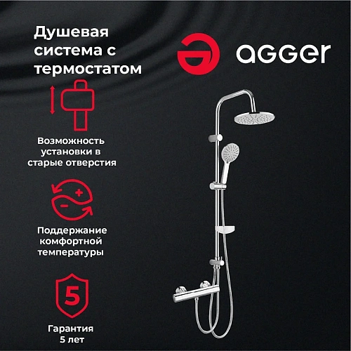 Душевая система Agger Thermo A2492200 с термостатом, хром Душевая система Agger Thermo A2492200 с термостатом, хром