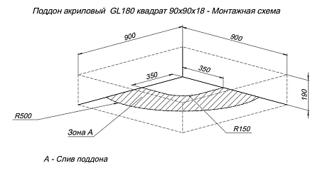 Душевой поддон Aquanet GL180 90x90 00265570 Душевой поддон Aquanet GL180 90x90 00265570