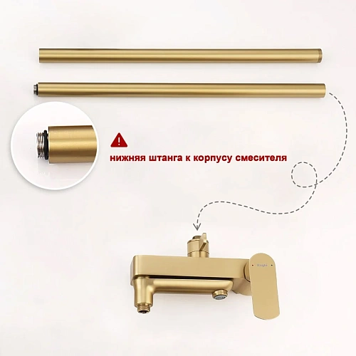Душевая система Raglo R03.24.03, золотой сатин Душевая система Raglo R03.24.03, золотой сатин