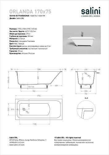 Ванна из искусственного камня Salini ORLANDA 170х75 покраска по RAL полностью 102017GF S-Sense Ванна из искусственного камня Salini ORLANDA 170х75 покраска по RAL полностью 102017GF S-Sense