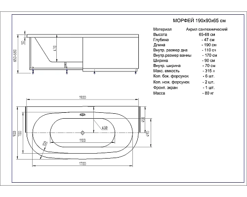 Акриловая ванна Aquatek Морфей 190x90 радиусная, универсальная, с каркасом MOR190-0000006 Акриловая ванна Aquatek Морфей 190x90 радиусная, универсальная, с каркасом MOR190-0000006