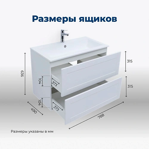 Тумба под раковину Aquanet Терра 80 белый матовый 00313234 подвесная Тумба под раковину Aquanet Терра 80 белый матовый 00313234 подвесная