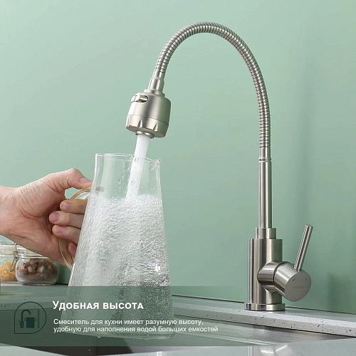 Смеситель для кухни Splenka S201.47.05 с гибким изливом, сатин Смеситель для кухни Splenka S201.47.05 с гибким изливом, сатин