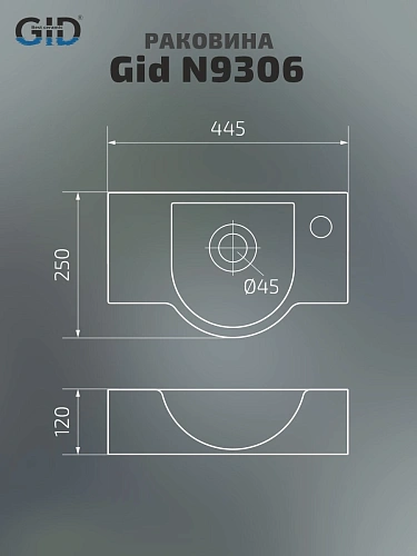 Раковина Gid N9306 61109 подвесная белая 44.5x25x12 Раковина Gid N9306 61109 подвесная белая 44.5x25x12