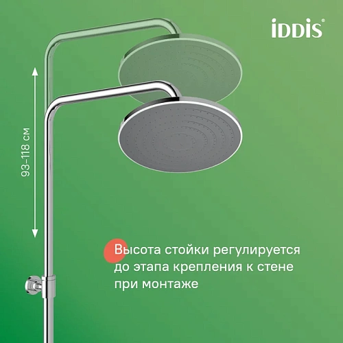 Душевая стойка IDDIS Zodiac X (ZDX3F0Ci76) хром Душевая стойка IDDIS Zodiac X (ZDX3F0Ci76) хром