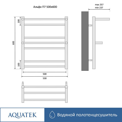 Полотенцесушитель водяной Aquatek Альфа П7 500х600 мм, с полкой AQ RRP0760CH Полотенцесушитель водяной Aquatek Альфа П7 500х600 мм, с полкой AQ RRP0760CH