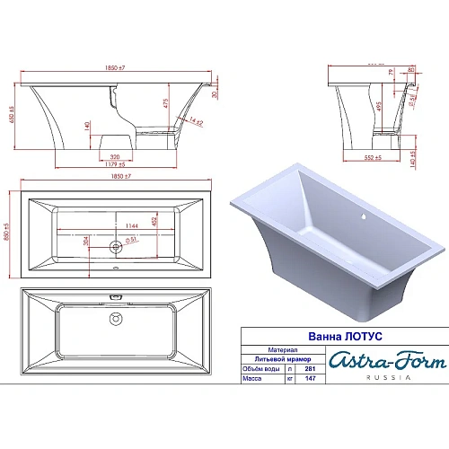 Ванна из искусственного камня Astra-Form Лотус, белая 01010036 Ванна из искусственного камня Astra-Form Лотус, белая 01010036