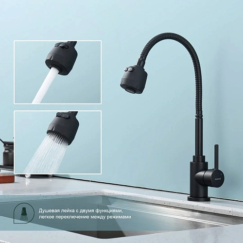 Смеситель для кухни Splenka S201.47.06 с гибким изливом, черный Смеситель для кухни Splenka S201.47.06 с гибким изливом, черный