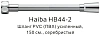 Душевой шланг Haiba HB44-2