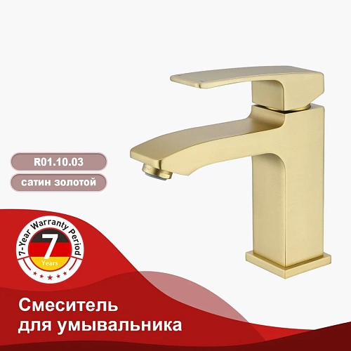 Смеситель для раковины Raglo R01.10.03, золотой сатин Смеситель для раковины Raglo R01.10.03, золотой сатин