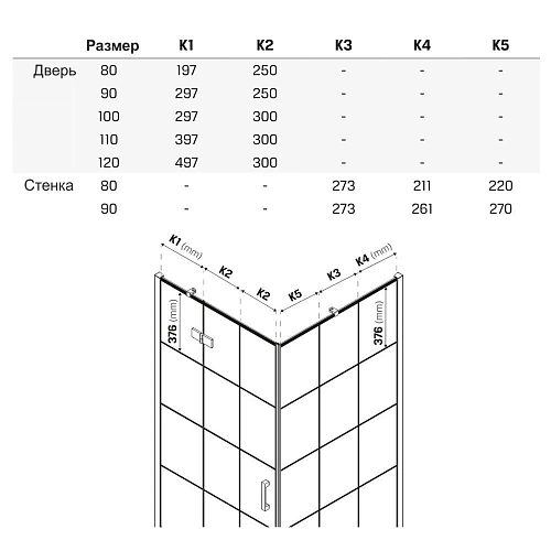 Душевой уголок NEW TRENDY NEW RENOMA BLACK L 90x90x195 D-0273A/D-0119B (черный) Душевой уголок NEW TRENDY NEW RENOMA BLACK L 90x90x195 D-0273A/D-0119B (черный)