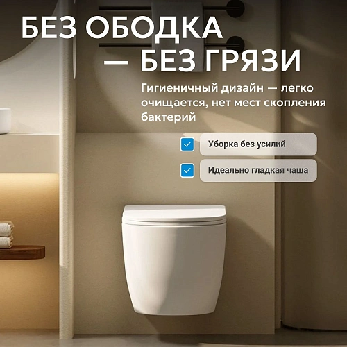 Унитаз подвесной ABBER Bequem AC1100TMW белый матовый, безободковый, смыв торнадо Унитаз подвесной ABBER Bequem AC1100TMW белый матовый, безободковый, смыв торнадо