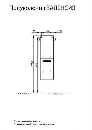 Шкаф Aquaton Валенсия подвесная правая белый жемчуг 1A123903VAG3R Шкаф Aquaton Валенсия подвесная правая белый жемчуг 1A123903VAG3R