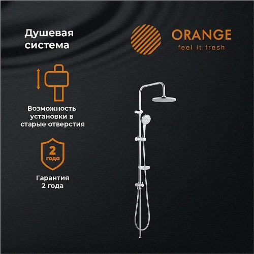 Душевая система Orange S07cr хром Душевая система Orange S07cr хром