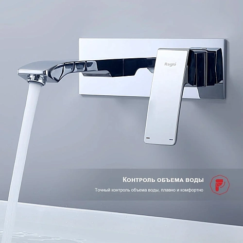 Смеситель для раковины Raglo R01.11 встраиваемый, хром Смеситель для раковины Raglo R01.11 встраиваемый, хром