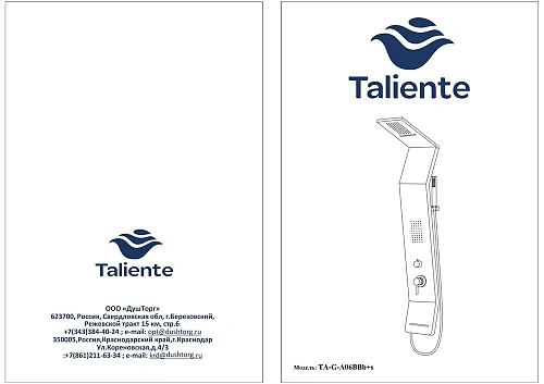 Душевая панель Taliente A06 140x22см, черный TA-G-A06B/Bb+s Душевая панель Taliente A06 140x22см, черный TA-G-A06B/Bb+s