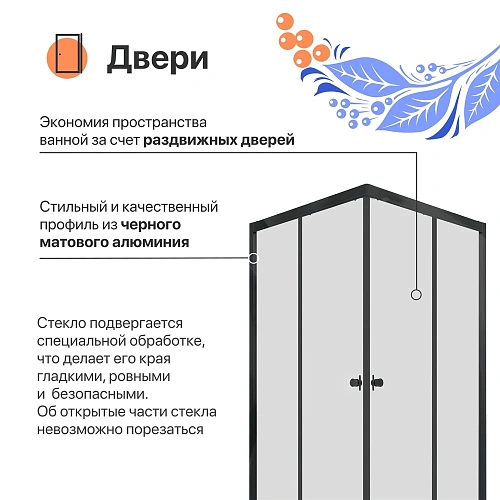 Душевой уголок DIWO Анапа 90х90, профиль черный матовый 569209 Душевой уголок DIWO Анапа 90х90, профиль черный матовый 569209